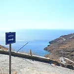 Alkyoni Celeste Σπίτι διακοπών Κύθνος